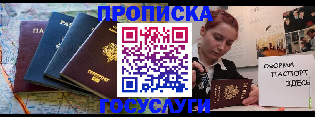 прописка гарантия в Магаданской области
