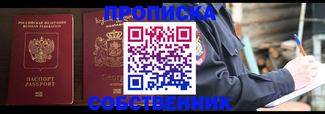 регистрация в Магаданской области
